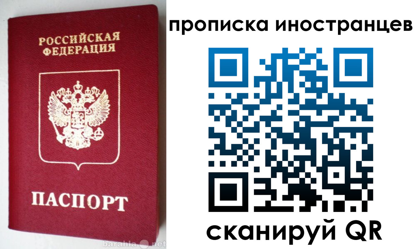 временная регистрация надежно в Невельске