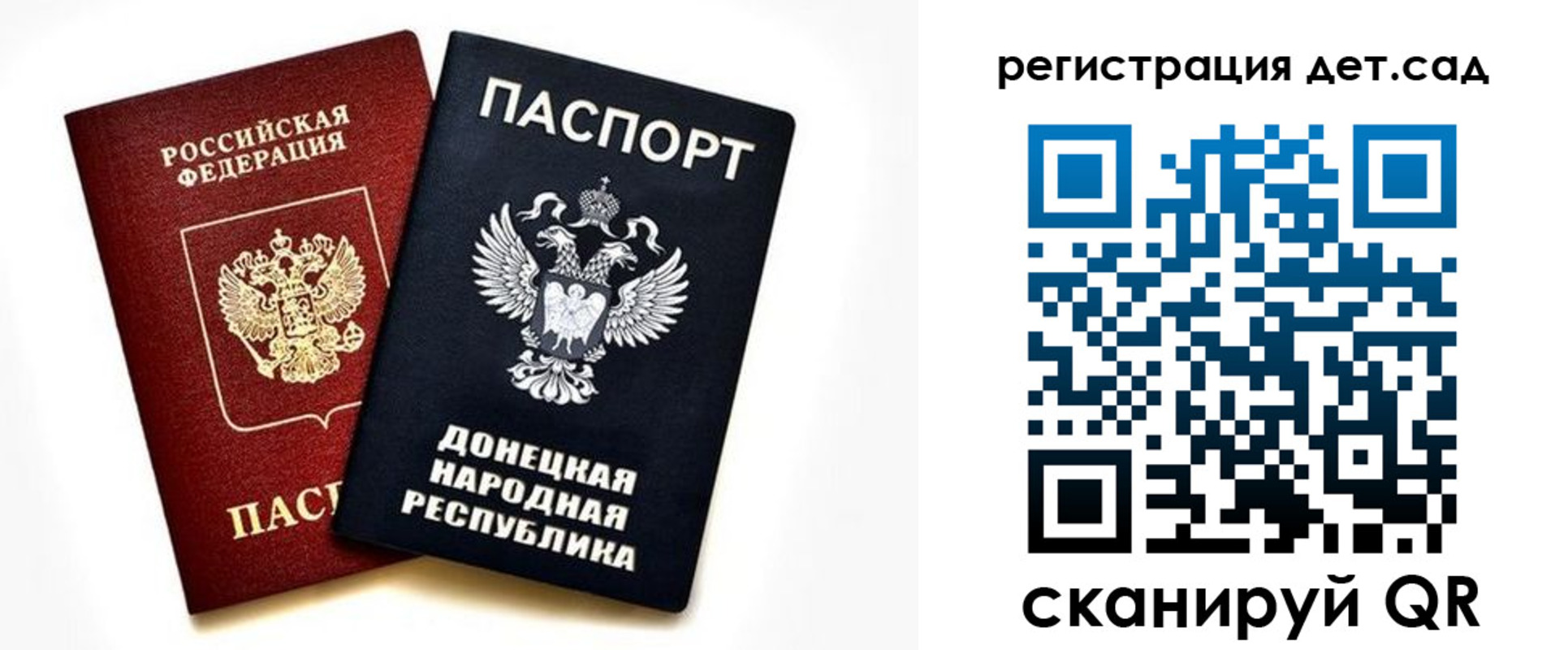 прописка регистрация в Невельске