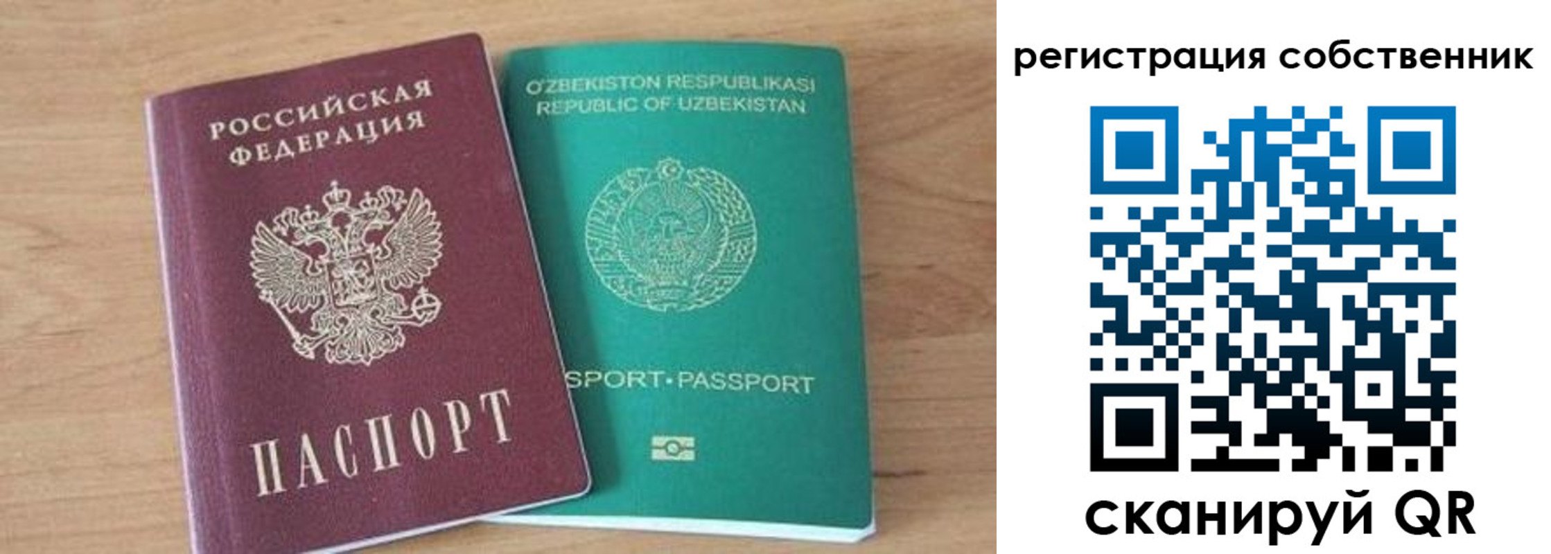регистрация для школы в Невельске