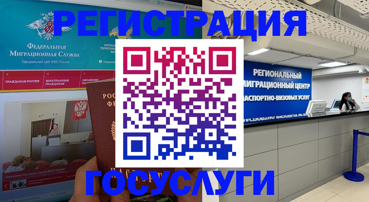 временная регистрация надежно в Невельске