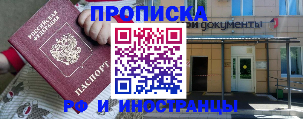 пропишу в квартире в Невельске