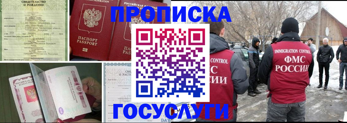 прописка для кредита в Невельске