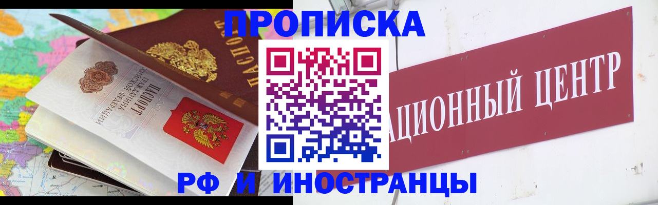 пропишу в квартире в Невельске